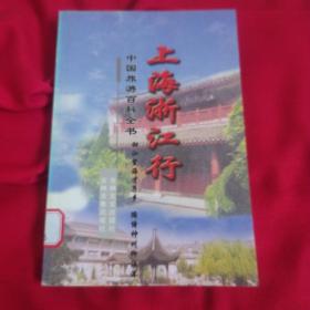 中国旅游百科全书，世界文化遗产