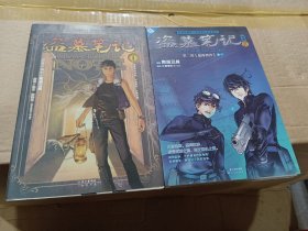 盗墓笔记一六