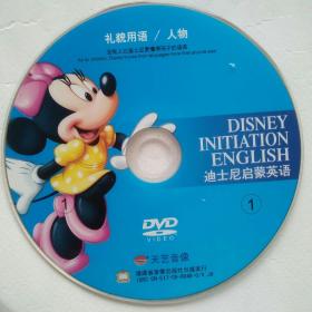 迪士尼启蒙英语 10张DVD 少第6和第7张光盘