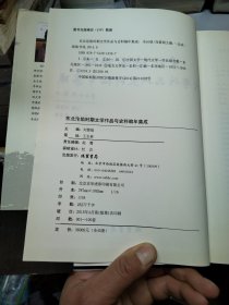 东北沦陷时期文学作品与史料编年集成1