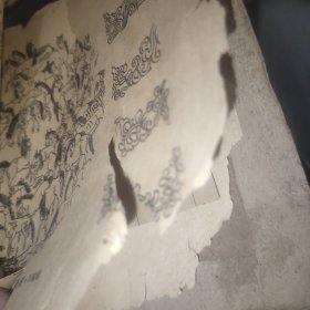 中国图案集 学习新美术字 新图案参考资料 美术图案画 图案远选集 工农兵人物画资料 报头图案美术字 美术字新编 美术字作法及应用 美术宣传员手册 应用图案及美术字（11本合售）