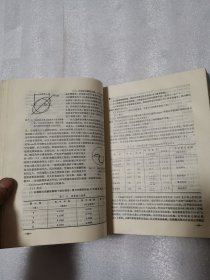 眼科诊断学