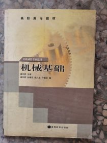 机械基础 （门边铁架2层）