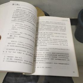 俞吾金著作集 思考与超越：哲学对话录 （正版、现货）