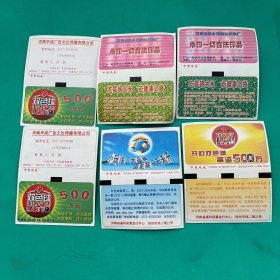 中国福利彩票：2004、2005、2006年中原风采共12张