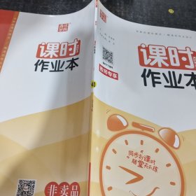 课时作业本历史七年级下