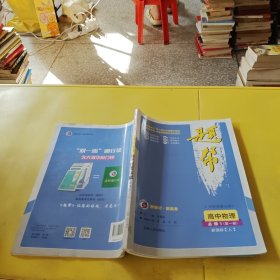 题帮：高中物理必修1第一册新课标 人