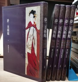 梦二美术馆