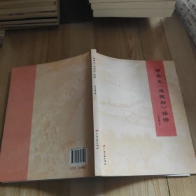 甲骨文《道德经》译评