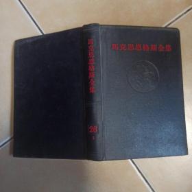马克思恩格斯全集.笫26卷.1.......A14