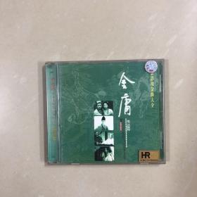 金庸原著影视金曲大全Cd（粤语篇）