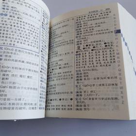 同义词、近义词、反义词、组词、造句、多音多义字词典（新课标·全新辨析版）