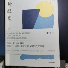 十种寂寞
