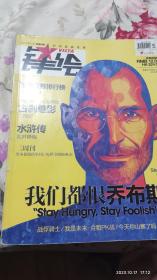 鋒繪 2011 11 總第四期