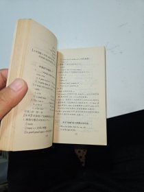 中学英语疑难解答速查速记