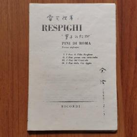 雷斯皮吉 罗马的松树 交响诗 袖珍总谱 RESPIGHI PINI DI ROMA POEMA SINFONICO