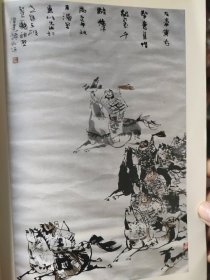 散页美术资料（印刷品）———书画——-东坡词意【张道兴】○东坡赏砚图【刘大为】，2032