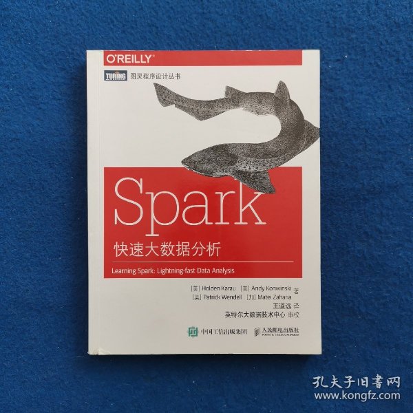 Spark快速大数据分析