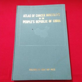 ATLAS OF CANCER MORTALITY IN THE PEOPLE'S REPUBLIC OF CHINA（中华人民共和国癌症死亡率图集）