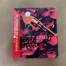 枪炮与玫瑰(2CD)