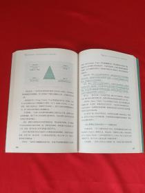 对话家族信托：财富家族定制信托的21篇实战案例【内页干净】