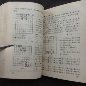 象棋残局大全 ；上下、全2册、9787805484006