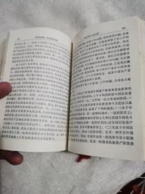 毛泽东选集（合订一卷本）1964年4月 第1版，1967年11月改横排本，1969年5月 黑龙江第2次印刷