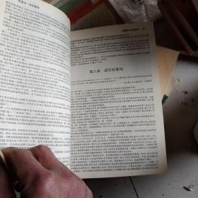 史蒂夫.乔布斯传