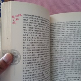 中国电影产业史