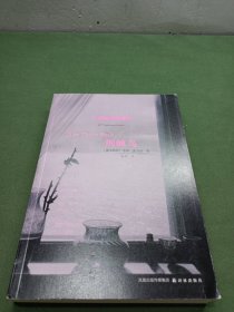 荆棘鸟：十周年典藏纪念版