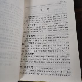 乾隆皇帝（1～4册全，合售）（96年1版1印，2w册，1～6～s）