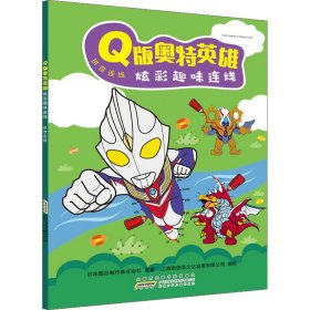 Q版奥特英雄炫彩趣味连线 拼音连线