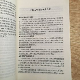 5000词床头灯英语学习读本（1）：查泰莱夫人的情人（英汉对照）