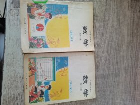 《数学》第十一、十二册合售【六年制小学课本.老课本。1993、1994年印。有字迹、勾画及卷角，品如图】