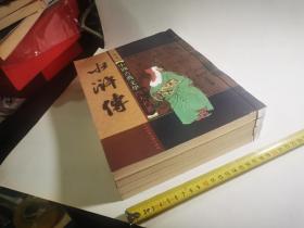 中国古典文学四大名著：水浒传（全四册）