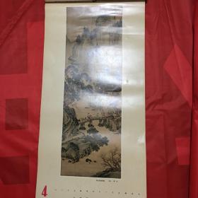 1987年掛历：故宫藏古代山水画选（十三张合售品如图）