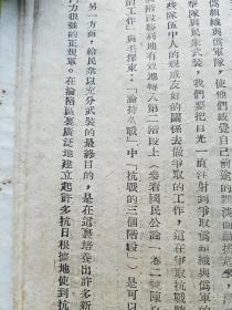 【争取抗战胜利 潘梓年】 1938年初版！ 是抗战时期潘梓年科学运用马克思主义哲学原理分析我国革命条件、提倡将马克思主义哲学原理付诸我国革命实践的重要著作。包括抗日民族统一战线，晋察冀边区农民动员，模范抗日根据地的晋察冀边区等相关内容