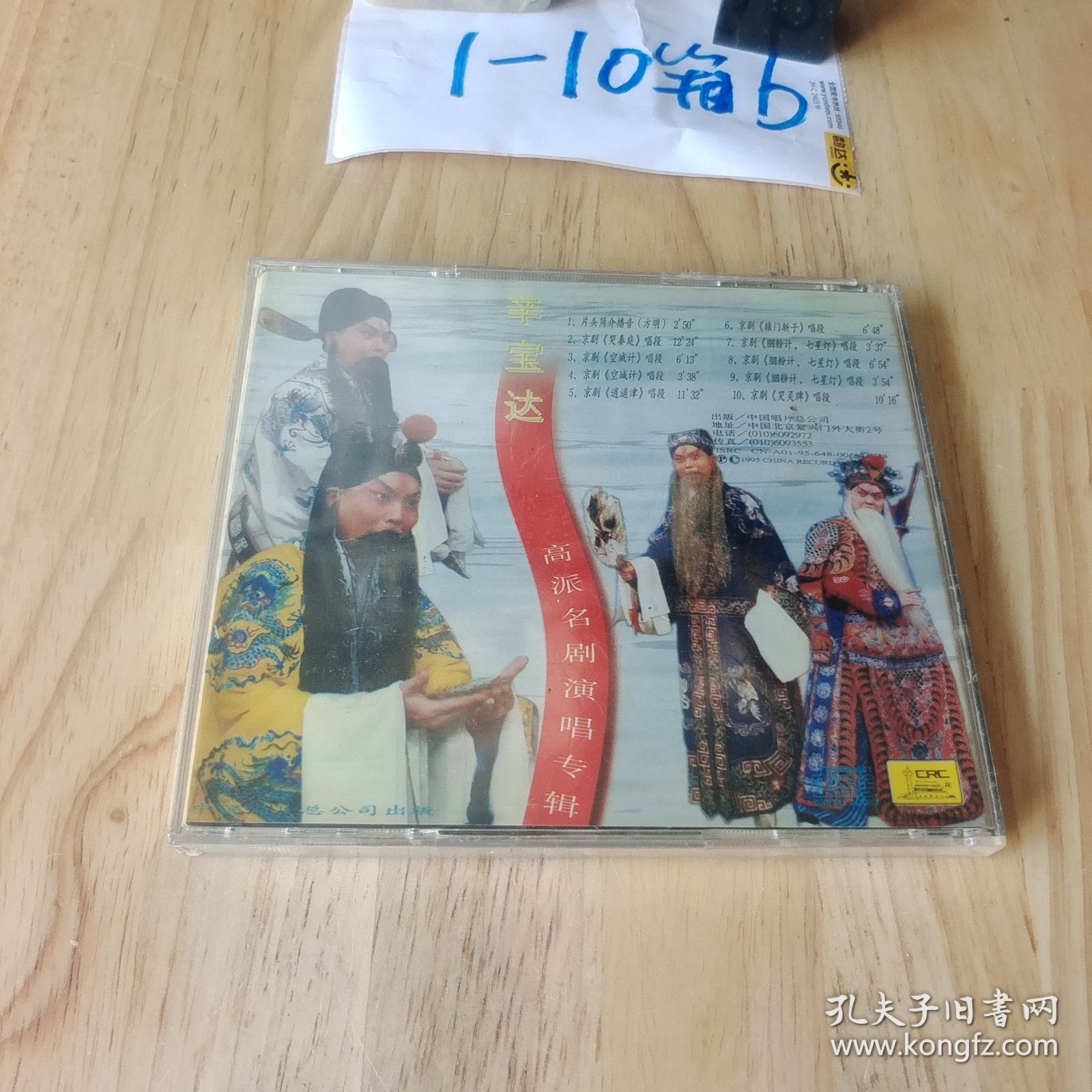 光盘 爱德华大夫dvd