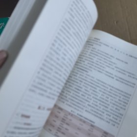 中药鉴定学/全国中医药行业高等教育“十三五”规划教材