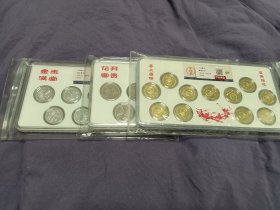 第三套老三花硬币1991至2001年份菊花、梅花、牡丹大全套（评级机构鉴定评分，接近全新品）
