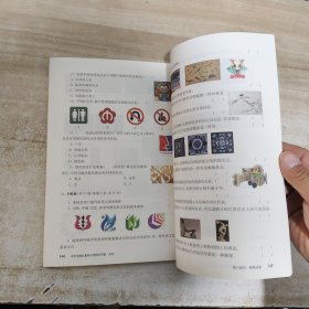 中学生核心素养中考指导手册·美术