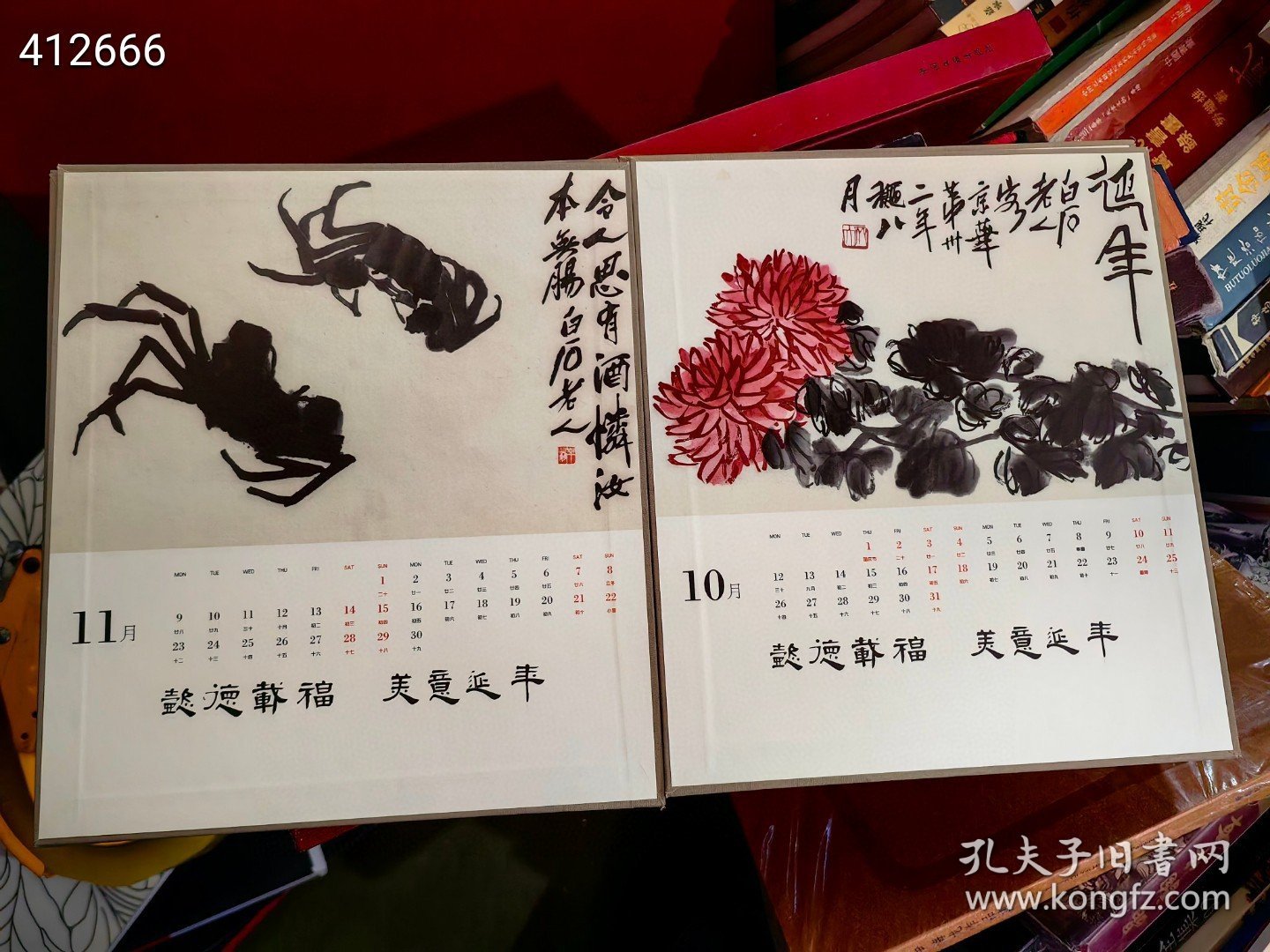 悟言堂出品 ，三阳开泰，乙未岁至。值毛先生金武周甲大寿，三湘四水众亲友相约举觞为贺。 创业艰难百战多。洞庭湖畔，岳阳楼前，毛先生兴实业、惠民生，儒雅情怀，菩萨心肠，数十年诚信勤勉，得有康润药业今日大观。 毛先生意欲备薄礼一件以资嘉宾存念，嘱悟言堂恶心造办。悟言堂同仁虽才学疏浅，领命以来，全力以赴，惟愿不负所托。 诸君掌上年历小册，倩业内翘楚影天印业制版，用上等好纸付印。图册采用同为