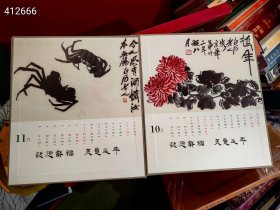 悟言堂出品 ，三阳开泰，乙未岁至。值毛先生金武周甲大寿，三湘四水众亲友相约举觞为贺。 创业艰难百战多。洞庭湖畔，岳阳楼前，毛先生兴实业、惠民生，儒雅情怀，菩萨心肠，数十年诚信勤勉，得有康润药业今日大观。 毛先生意欲备薄礼一件以资嘉宾存念，嘱悟言堂恶心造办。悟言堂同仁虽才学疏浅，领命以来，全力以赴，惟愿不负所托。 诸君掌上年历小册，倩业内翘楚影天印业制版，用上等好纸付印。图册采用同为
