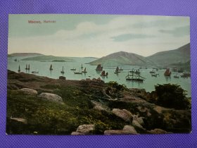 03200 澳门 港 帆船 民国时期 老 明信片