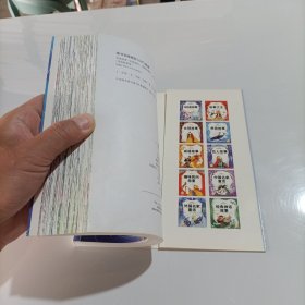 悦读故事馆：男孩故事
