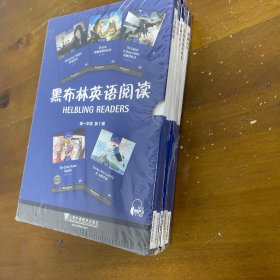 黑布林英语阅读 高一年级 第1辑