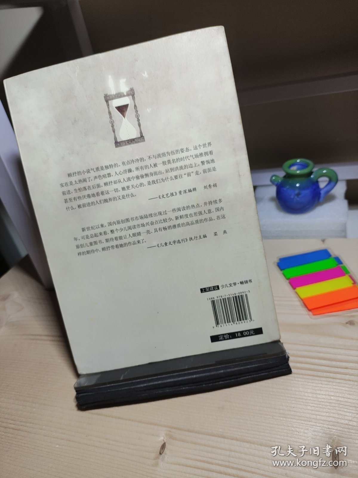 蓝色翠鸟倒计时1