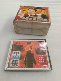 DⅤD：李连杰电影精选（黑侠，西域雄狮，杀手之王，冒险王，鼠胆威龙）光盘未开封，盒子破损