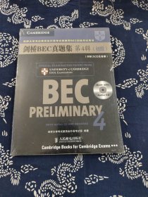 剑桥BEC真题集4（初级）