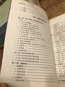 伦理学导论